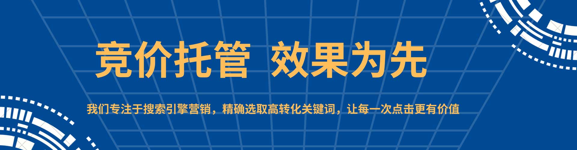 青岛如何做sem